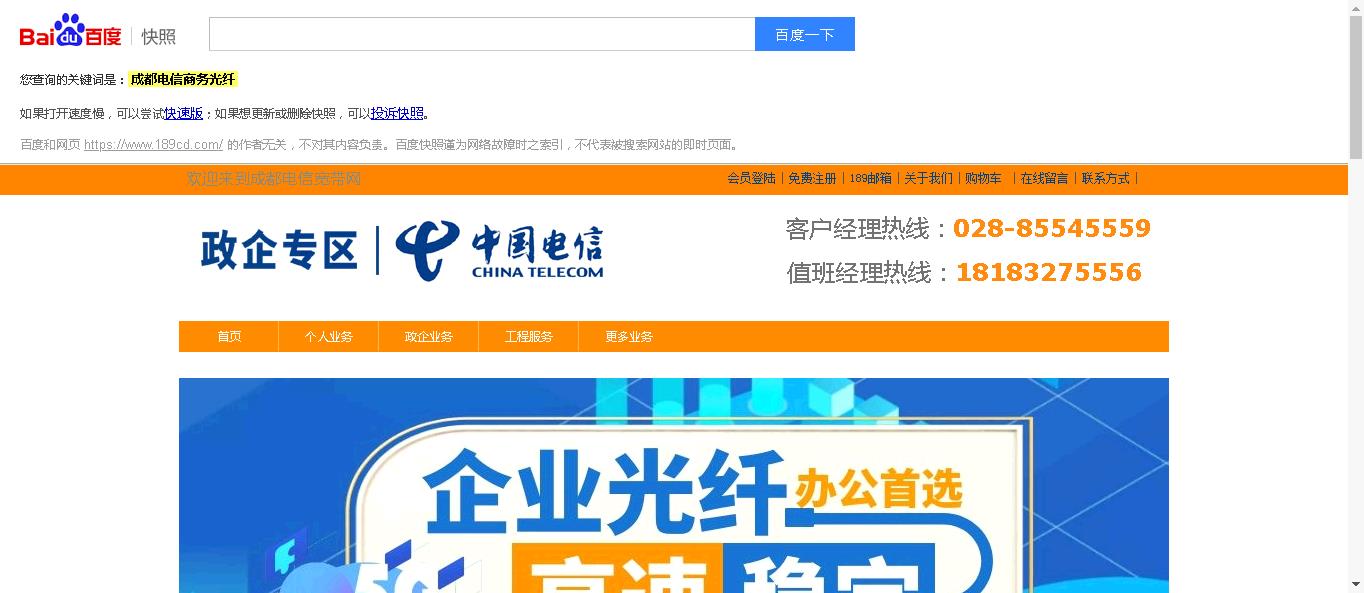 备案不通过,主办单位名称重复。