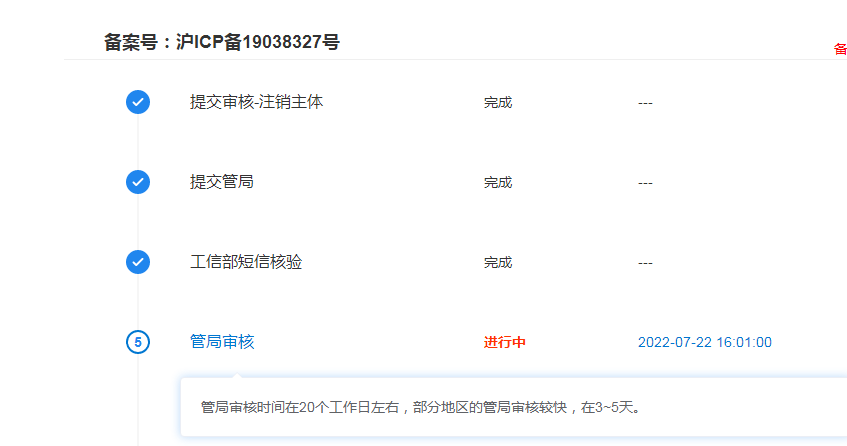 上海速端信息技术咨询有限公司 suduan.sh.cn主体备