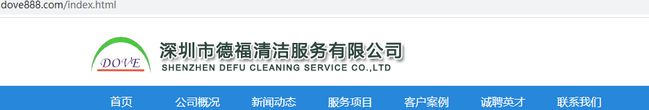 网站的挂马已清除，网站拦截去掉