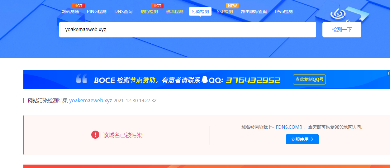 开通新顶级域名注册权限-域名及账户问题