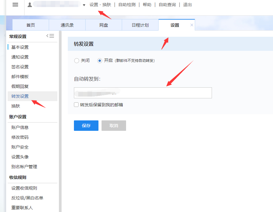 outlook. 收发不了邮件