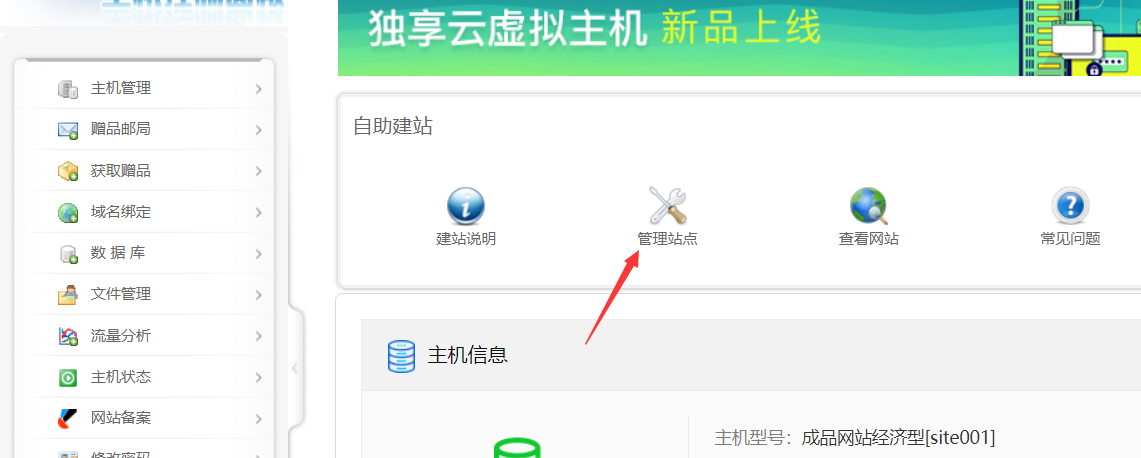 链接到工信部网址-虚拟主机/数据库问题
