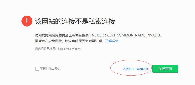 域名sslly.com不能访问