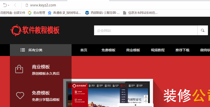 以前备案信息已经注销-备案平台