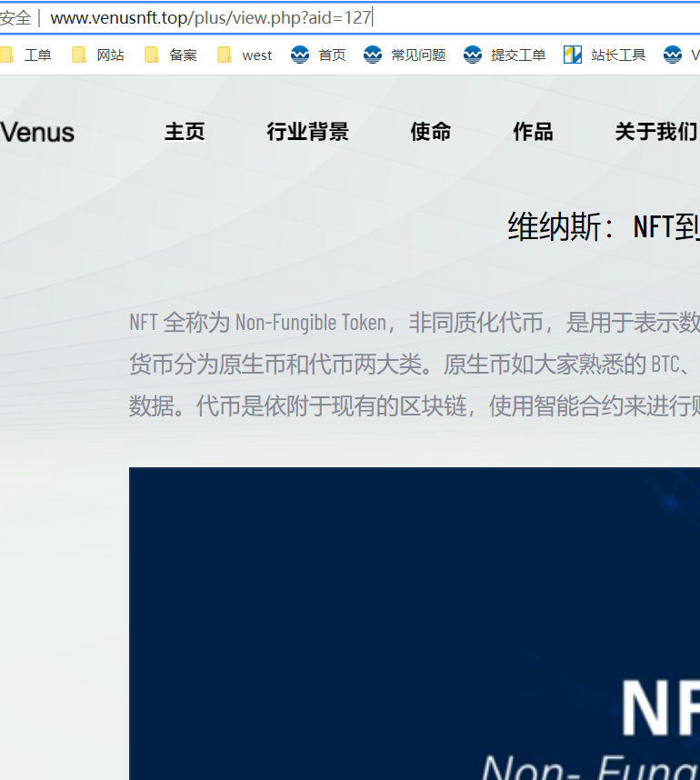 网站到期后续费，打开提示这样
