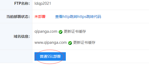 帮我开一下这个过期的主机
