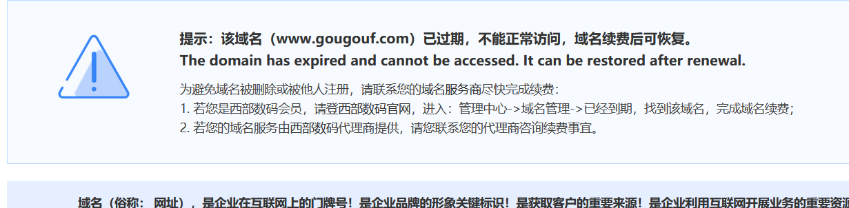 请问域名  主机， 本账户的类别