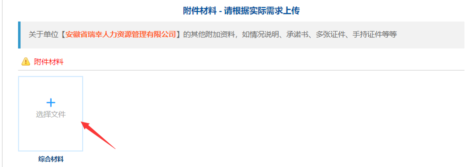 请及时联系属地教育主管部门，办理互联网校外培训类前置审批手续