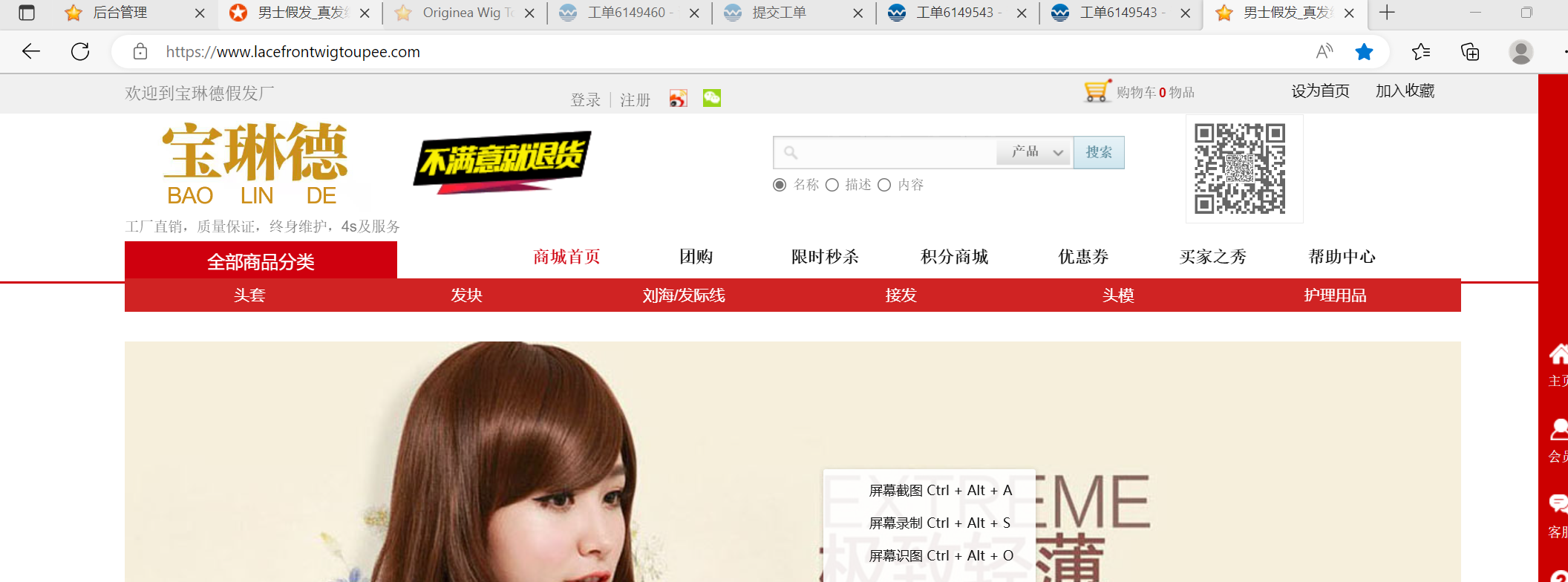 huituyuan.com如何不备案直接设置跳转实现访问lm