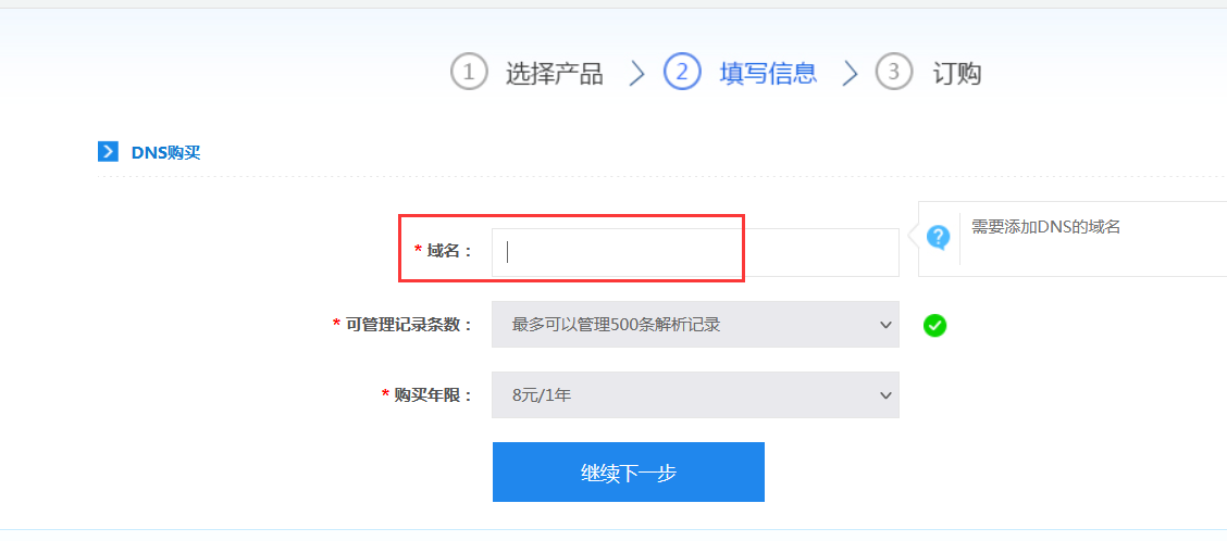 [dns]域名解析push 给其他用户
