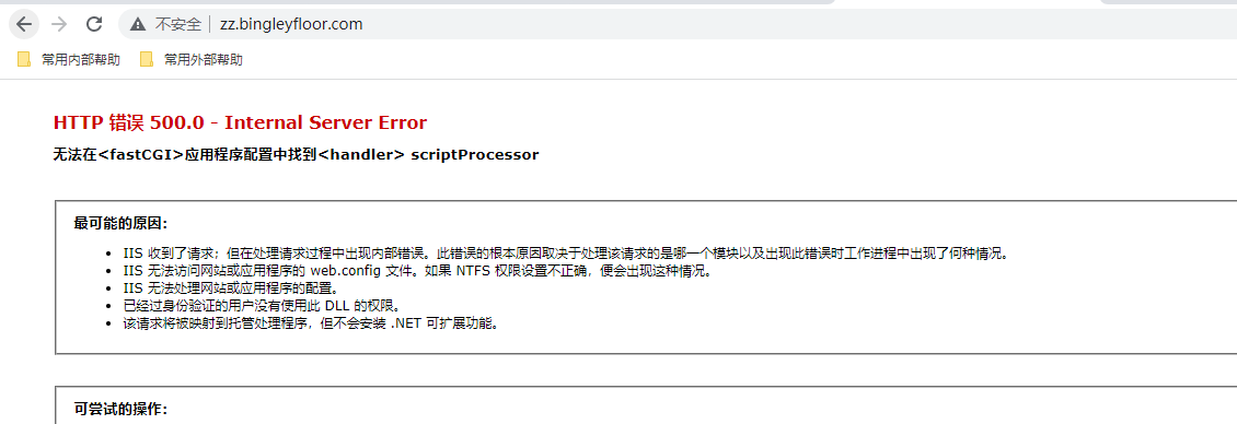 服务器今天早上进不了系统了！
