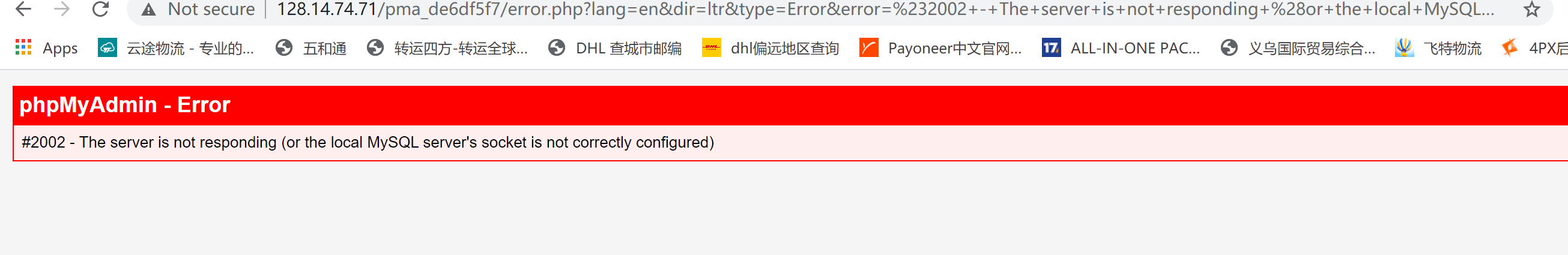 数据库出错,连不上,-云服务器问题