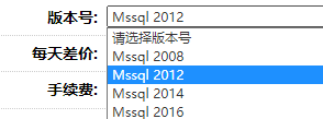 麻烦把主机下的MSSQL版本改为2012