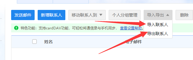 邮箱修改过,依然不让提交