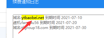 SEDO成交的域名，有注册码需要你们协助注册