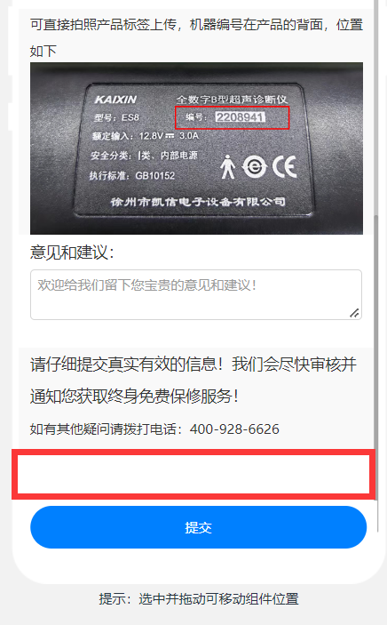 小程序的表单里 有多余的空白部分