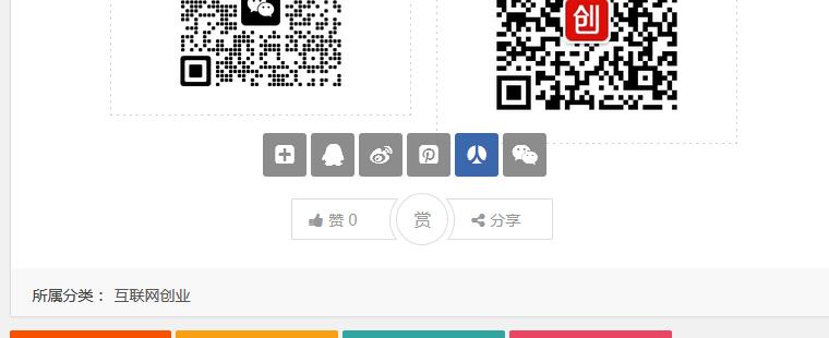 购买按照https后，网站的百度分享没反应