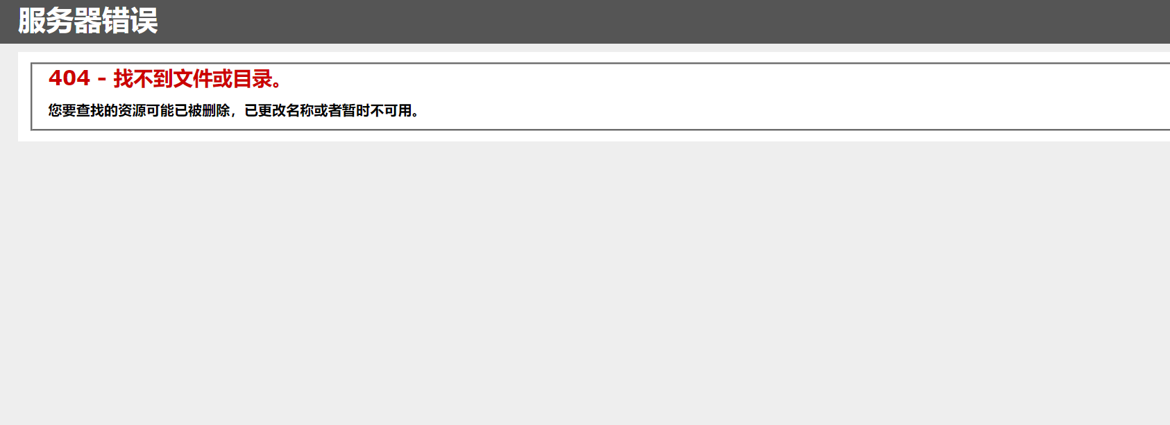 你好，我安装了好几次你们的代理平台都出错