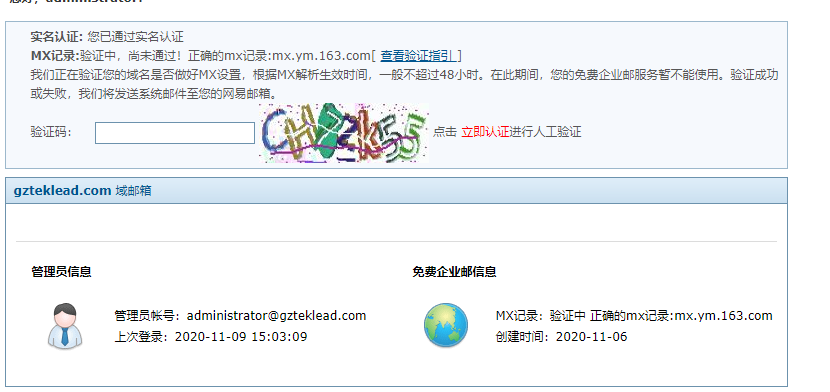 MX解析是否可以添加多条?