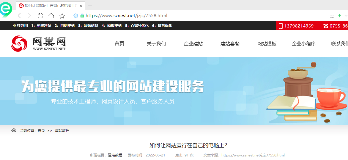 是不是域名证书不兼容导致的？