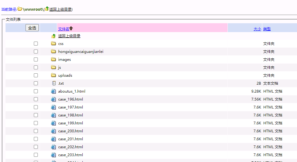 域名注册人证件类型与备案信息不一致