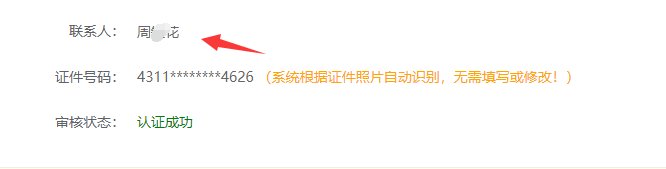 https:guanzhu.ningjin.tv添加ssl证