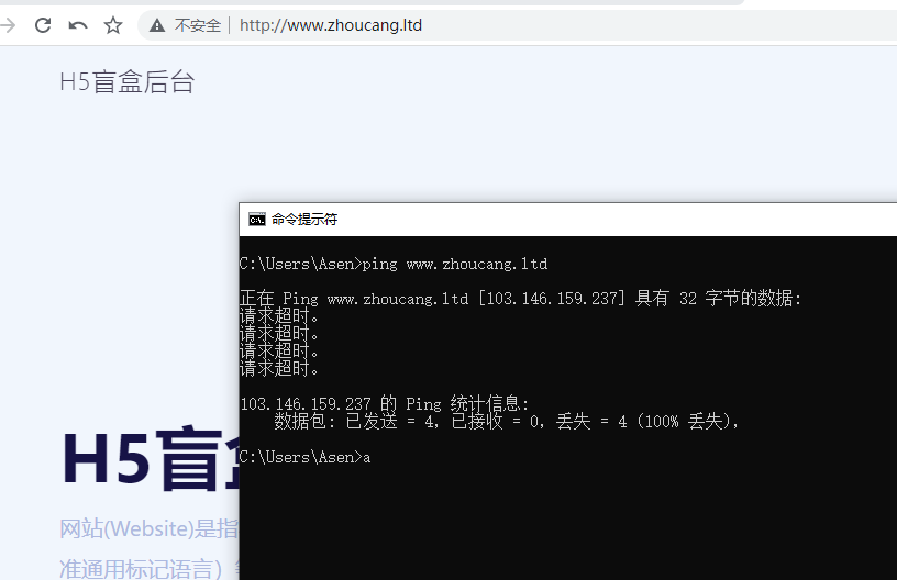 www 域名突然不能访问了