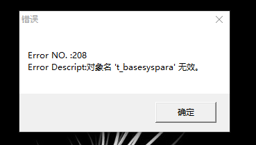 postmark2019数据库无法使用