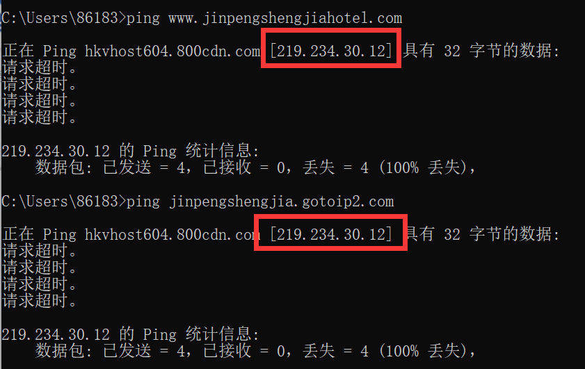 域名绑定冲突，按照操作后还是不行