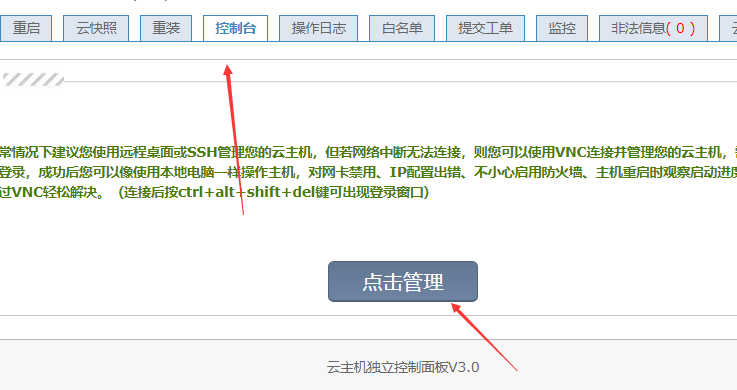 刚买的服务器远程连不上-云服务器问题