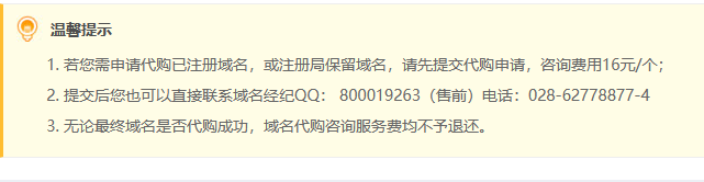 个人网站不能转换成公司的吗