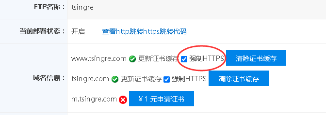 http:www.tsingre.com  不会跳转到 ht