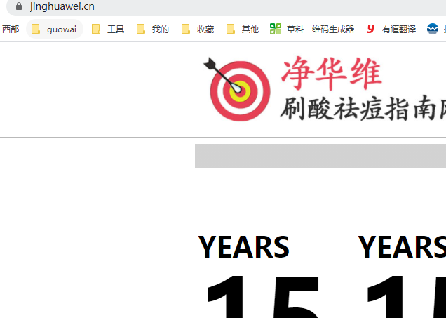 SSL证书收到，但是域名搜索还是没有安全设置