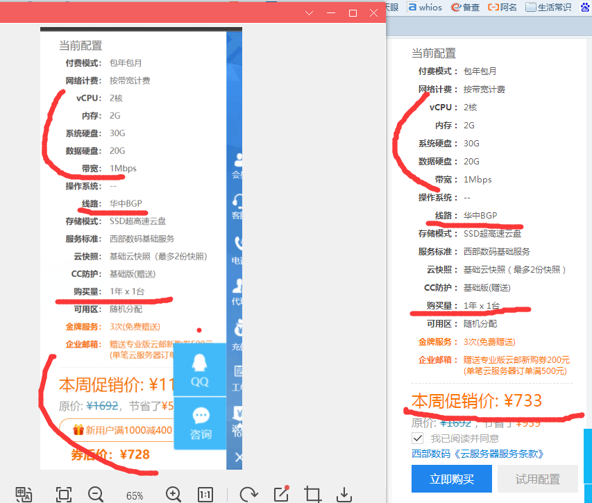 服务器的宝塔面板连接不上终端