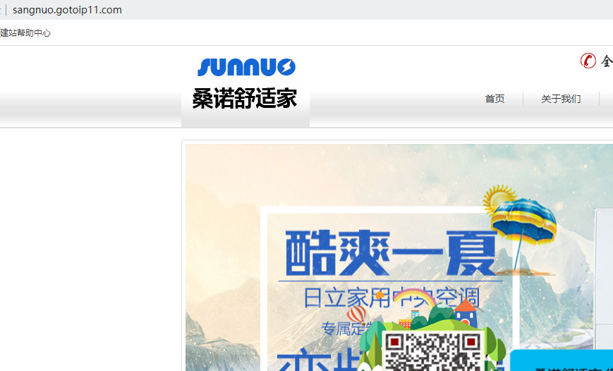 批量修改DNS一直是等待执行