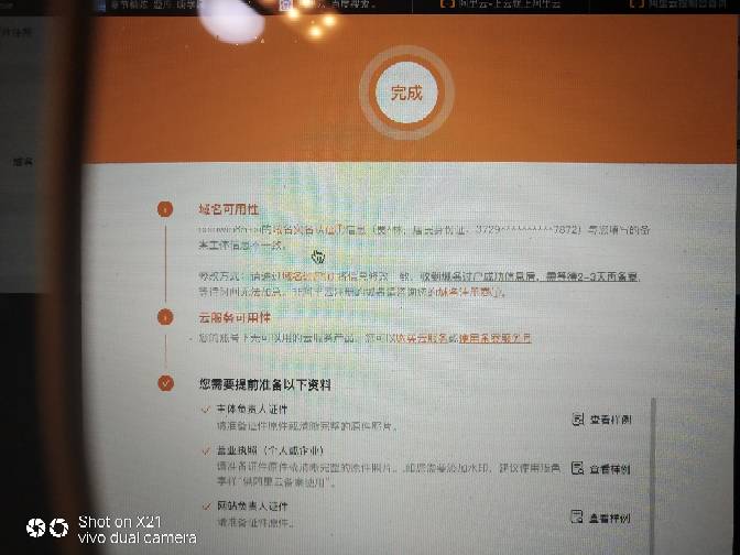 tw.xinlvyao.com 这几个域名跳转不过去