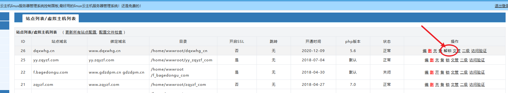 收到邮件提示网站发布违法信息，不知道怎么进行删除