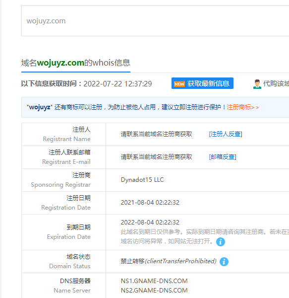 请查下域名wojuyz.com是否为你们那边注册的。目前发现