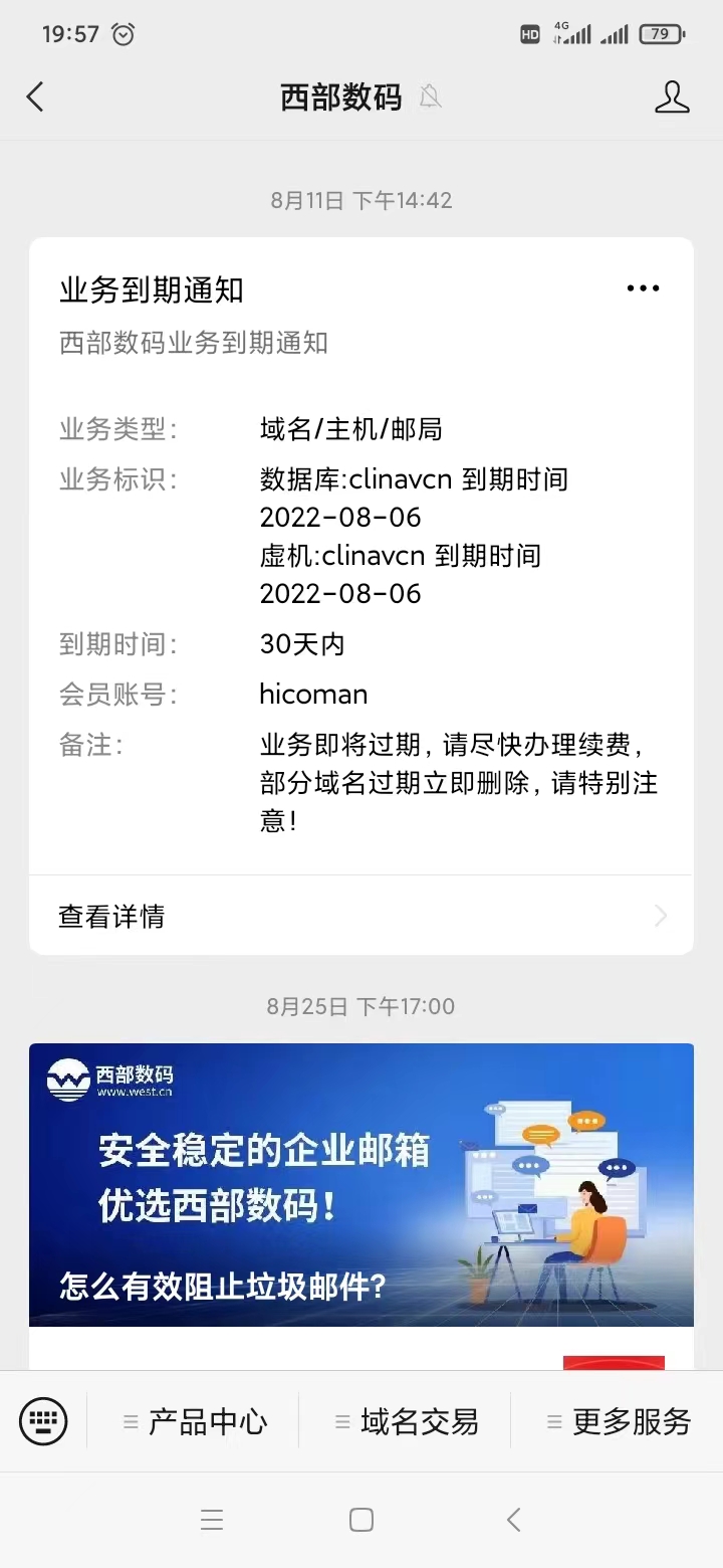 虚机clinavcn到期忘记续费，已经查不到了。请求恢复续费