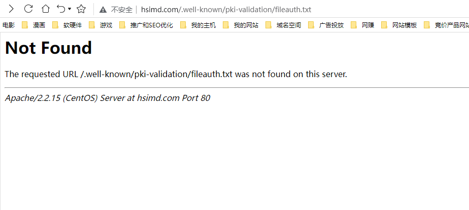 网站需要部署SSL，验证文件上传上去检测不到