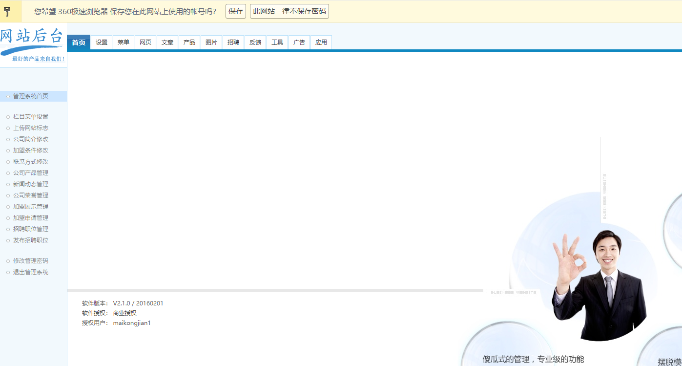网站访问一会就无法访问，提示响应过长之类的