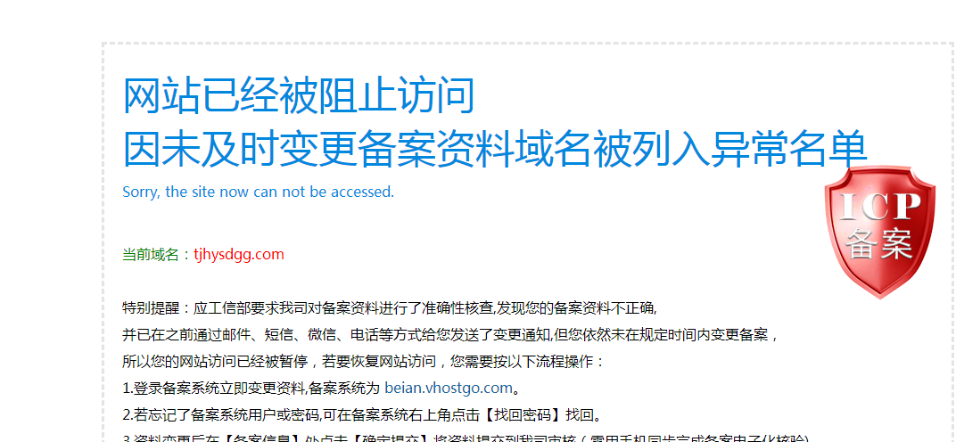 这服务器下面的网站都打不开