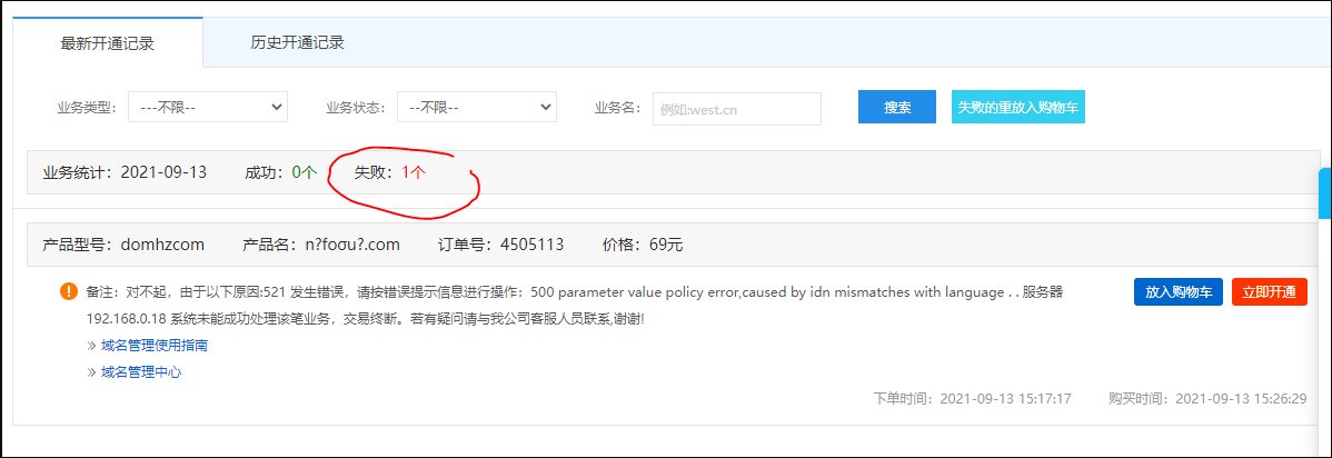 备案核验编号:  需要备案注销