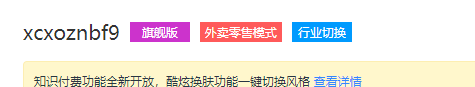 小程序，接上一个工单号-云建站/云站群/小程序