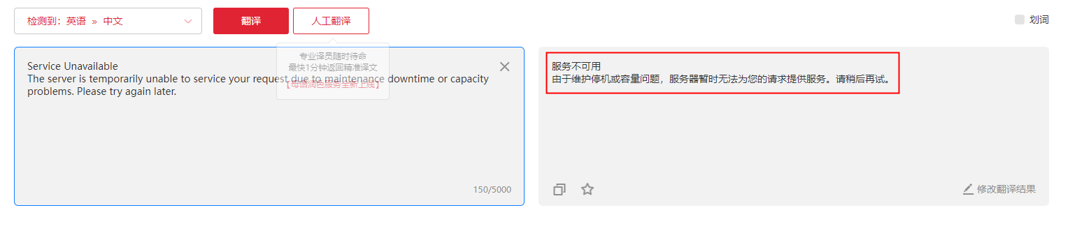 数据无法识别,请返回-其他问题