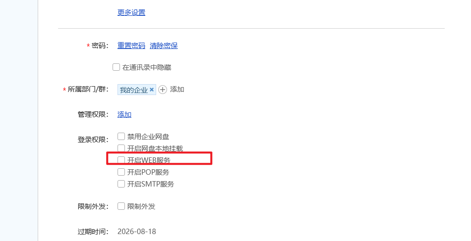 原备案接入商已经更新最新证件