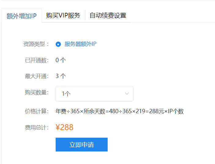 关于域名whdqwc.com续费问题