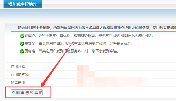 我们已经交了升级费的请杳财务处