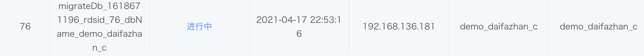 公司名称改了  统一信用代码没改    直接修改主题还要先朱
