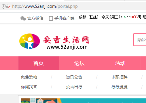 你好  www.52anji.com 打不开了